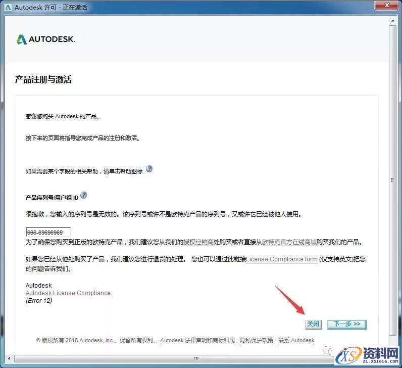 AutoCAD_2019_Chinese_Win_64bit软件下载,点击,安装,激活,选择,完成,第19张