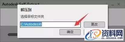 AutoCAD_2019_Chinese_Win_32bit软件下载,点击,安装,激活,选择,完成,第3张