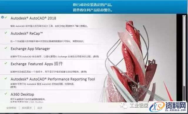 AutoCAD_2018_Chinese_Win_64bit软件下载,盘,CAD2018,第8张