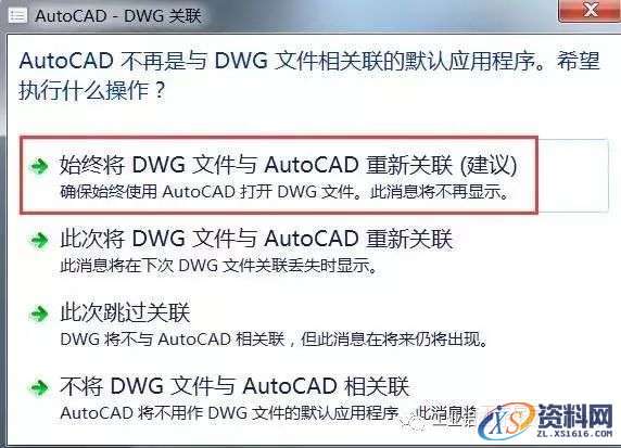 AutoCAD_2018_Chinese_Win_64bit软件下载,盘,CAD2018,第11张