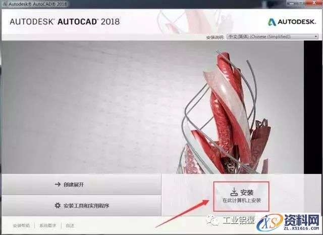 AutoCAD_2018_Chinese_Win_64bit软件下载,盘,CAD2018,第4张