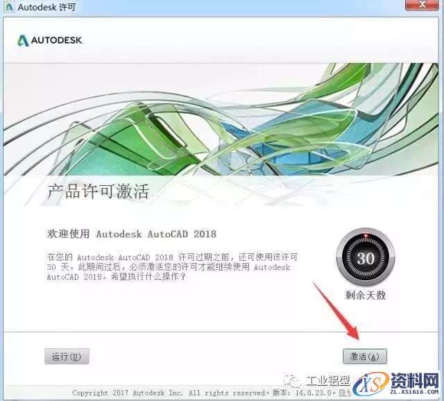 AutoCAD_2018_Chinese_Win_64bit软件下载,盘,CAD2018,第14张