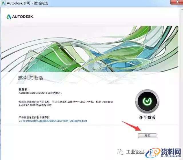 AutoCAD_2018_Chinese_Win_64bit软件下载,盘,CAD2018,第20张