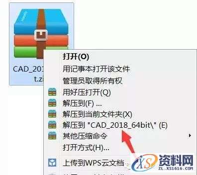 AutoCAD_2018_Chinese_Win_64bit软件下载,盘,CAD2018,第1张