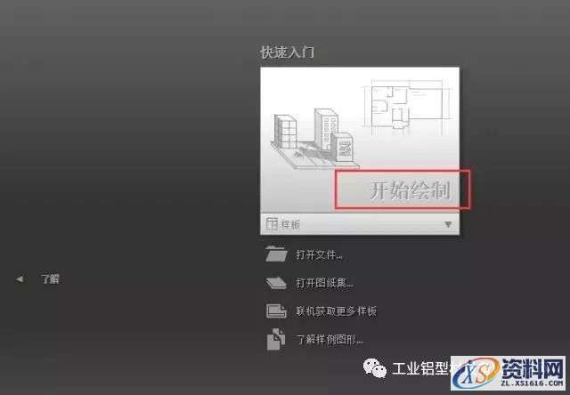 AutoCAD_2018_Chinese_Win_64bit软件下载,盘,CAD2018,第21张