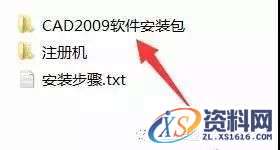 AutoCAD_2009_Chinese_Win_64bit软件下载,Ctrl,CAD2009,win7,快捷键,第2张