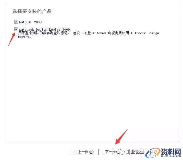 AutoCAD_2009_Chinese_Win_64bit软件下载,Ctrl,CAD2009,win7,快捷键,第5张