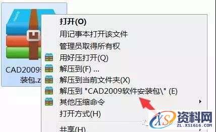 AutoCAD_2009_Chinese_Win_64bit软件下载,Ctrl,CAD2009,win7,快捷键,第1张