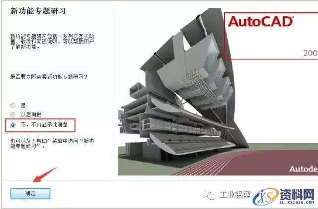 AutoCAD_2009_Chinese_Win_64bit软件下载,Ctrl,CAD2009,win7,快捷键,第18张