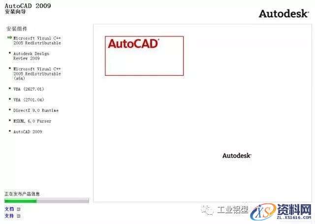 AutoCAD_2009_Chinese_Win_64bit软件下载,Ctrl,CAD2009,win7,快捷键,第9张