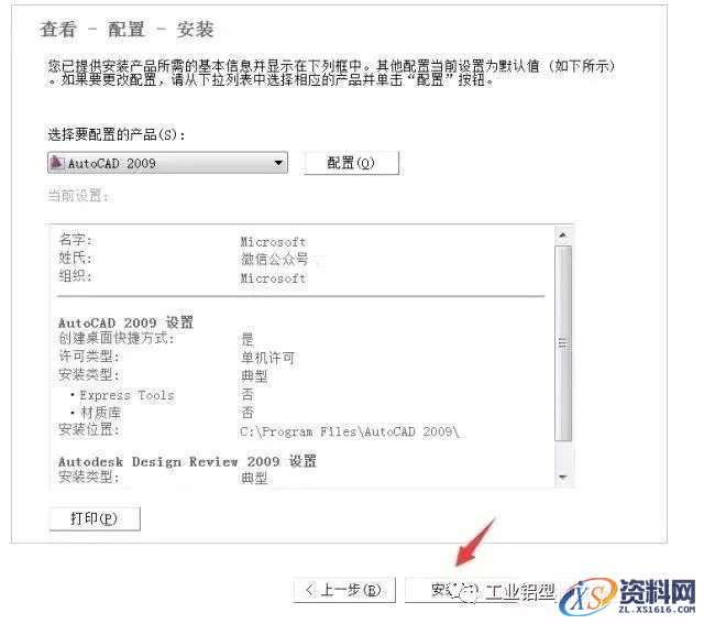 AutoCAD_2009_Chinese_Win_64bit软件下载,Ctrl,CAD2009,win7,快捷键,第8张