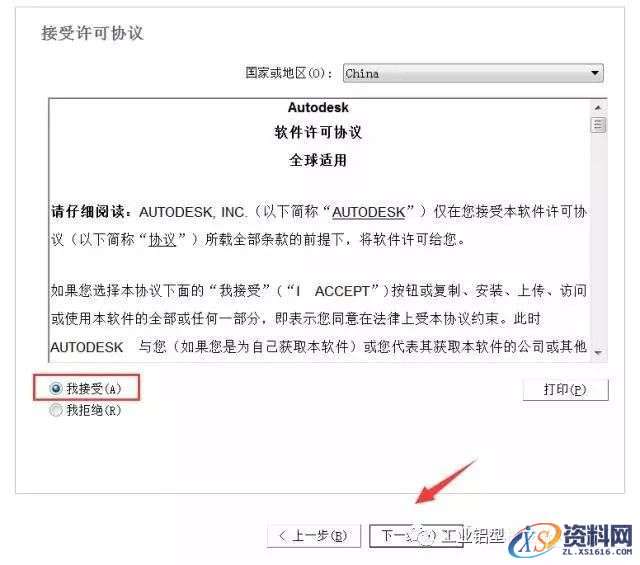 AutoCAD_2009_Chinese_Win_64bit软件下载,Ctrl,CAD2009,win7,快捷键,第6张