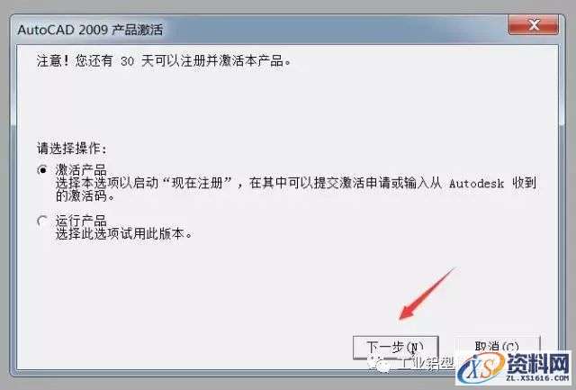 AutoCAD_2009_Chinese_Win_64bit软件下载,Ctrl,CAD2009,win7,快捷键,第12张