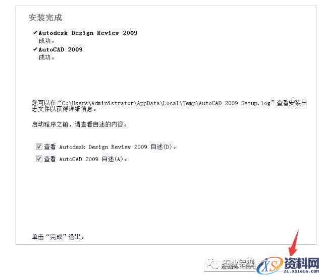 AutoCAD_2009_Chinese_Win_64bit软件下载,Ctrl,CAD2009,win7,快捷键,第10张