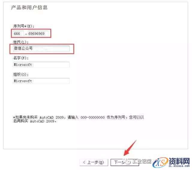 AutoCAD_2009_Chinese_Win_64bit软件下载,Ctrl,CAD2009,win7,快捷键,第7张