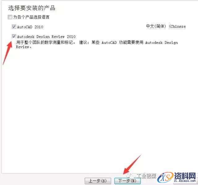 AutoCAD_2010_Chinese_Win_32bit软件下载,盘,AutoCAD,第5张