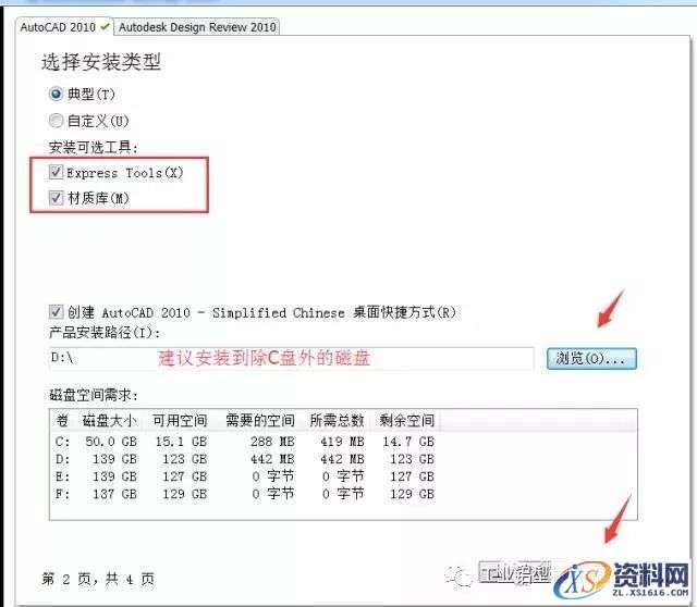 AutoCAD_2010_Chinese_Win_32bit软件下载,盘,AutoCAD,第10张