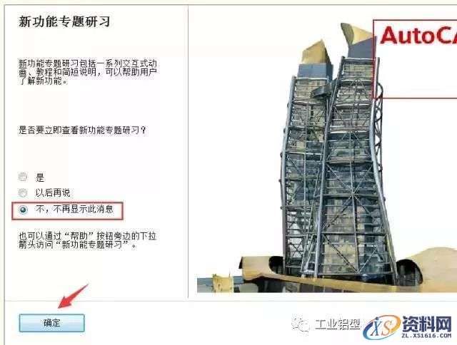 AutoCAD_2010_Chinese_Win_32bit软件下载,盘,AutoCAD,第26张