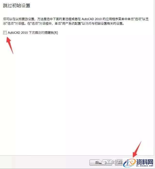 AutoCAD_2010_Chinese_Win_32bit软件下载,盘,AutoCAD,第19张