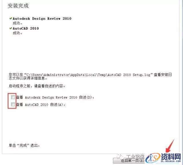 AutoCAD_2010_Chinese_Win_32bit软件下载,盘,AutoCAD,第16张