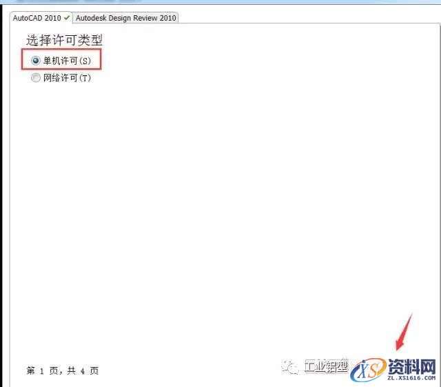 AutoCAD_2010_Chinese_Win_32bit软件下载,盘,AutoCAD,第9张