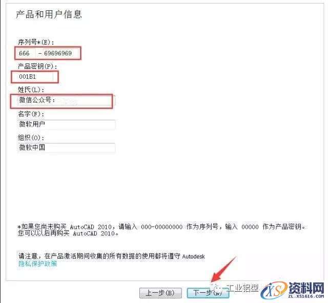 AutoCAD_2010_Chinese_Win_32bit软件下载,盘,AutoCAD,第7张