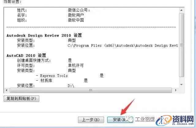 AutoCAD_2010_Chinese_Win_32bit软件下载,盘,AutoCAD,第13张