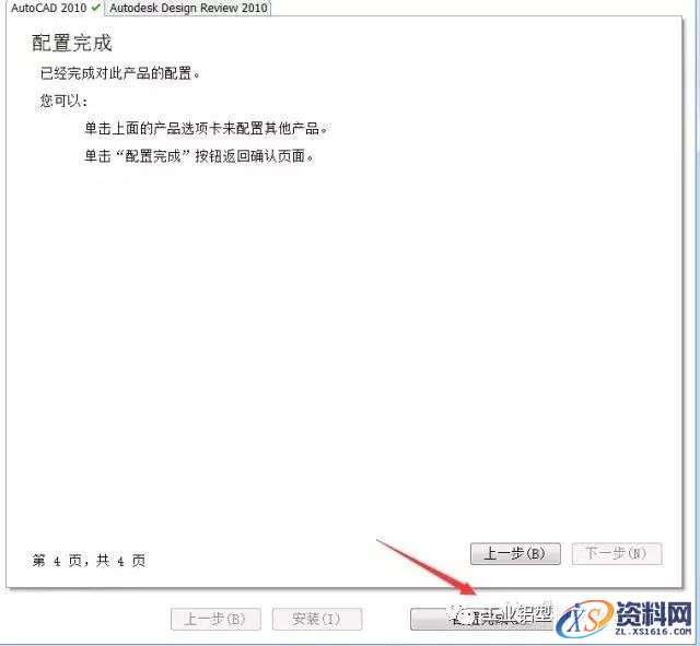 AutoCAD_2010_Chinese_Win_32bit软件下载,盘,AutoCAD,第12张