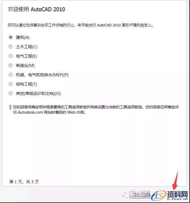 AutoCAD_2010_Chinese_Win_32bit软件下载,盘,AutoCAD,第18张