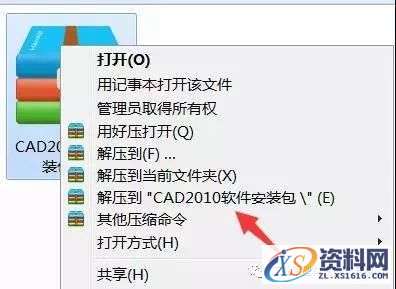 AutoCAD_2010_Chinese_Win_64bit软件下载,盘,AutoCAD,第1张