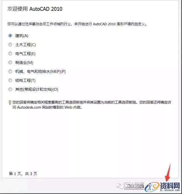 AutoCAD_2010_Chinese_Win_64bit软件下载,盘,AutoCAD,第18张