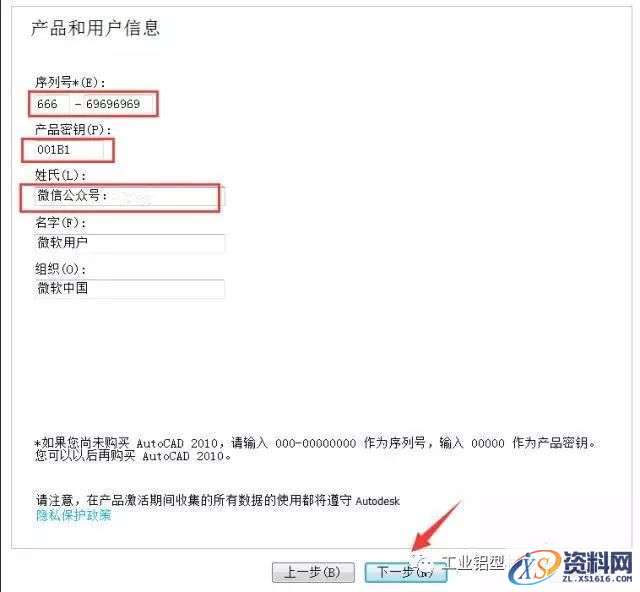 AutoCAD_2010_Chinese_Win_64bit软件下载,盘,AutoCAD,第7张