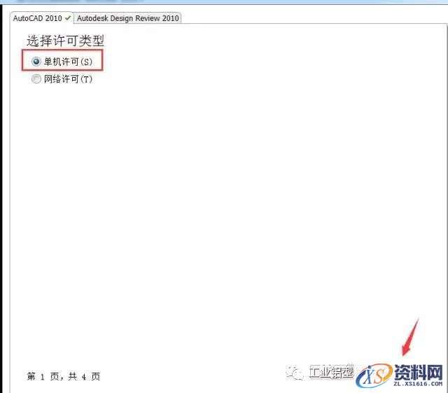 AutoCAD_2010_Chinese_Win_64bit软件下载,盘,AutoCAD,第9张