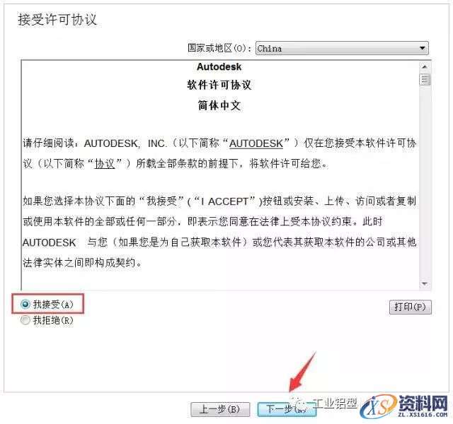 AutoCAD_2010_Chinese_Win_64bit软件下载,盘,AutoCAD,第6张
