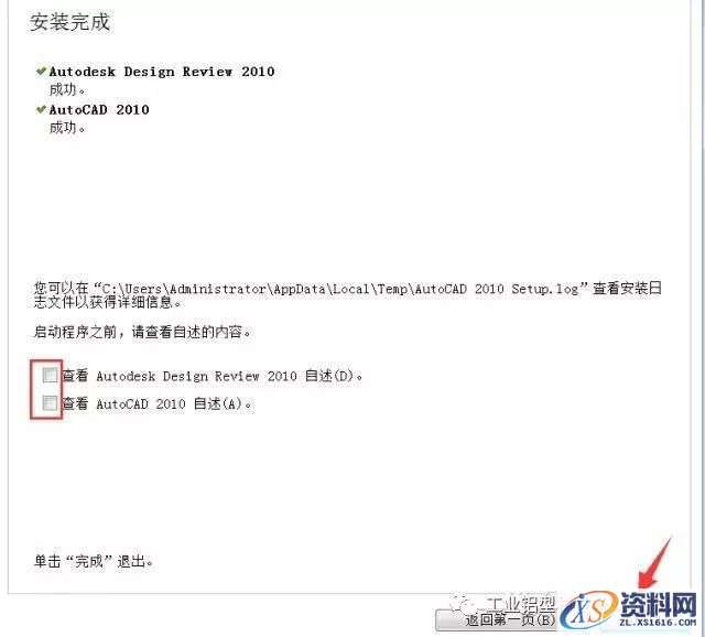 AutoCAD_2010_Chinese_Win_64bit软件下载,盘,AutoCAD,第16张