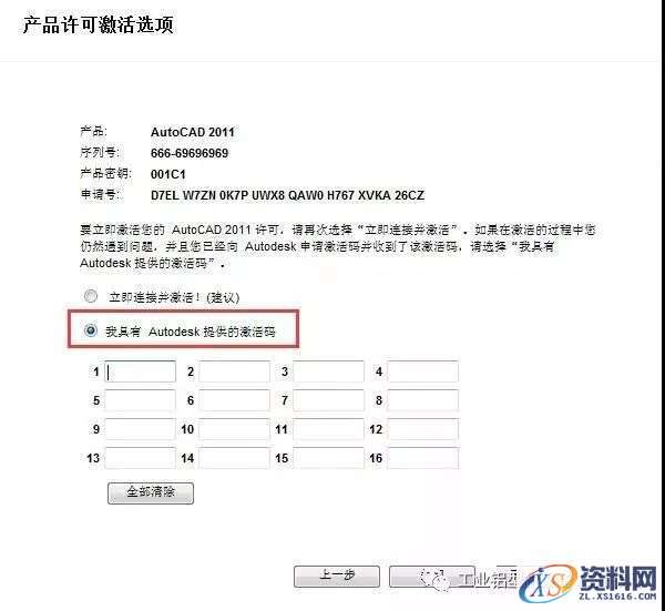 AutoCAD_2011_EKST_Win_32bit软件下载,盘,CAD2011,AutoCAD,Ctrl,第18张