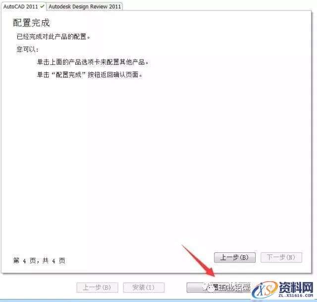 AutoCAD_2011_EKST_Win_32bit软件下载,盘,CAD2011,AutoCAD,Ctrl,第12张