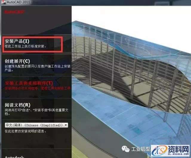 AutoCAD_2011_EKST_Win_32bit软件下载,盘,CAD2011,AutoCAD,Ctrl,第4张