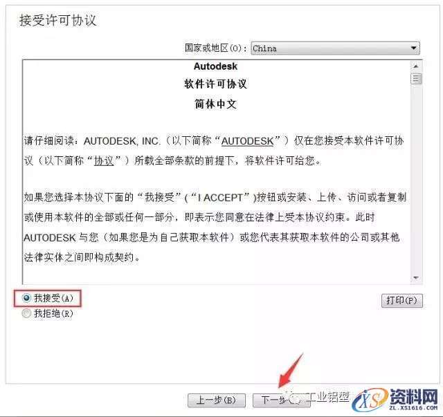 AutoCAD_2011_EKST_Win_32bit软件下载,盘,CAD2011,AutoCAD,Ctrl,第6张