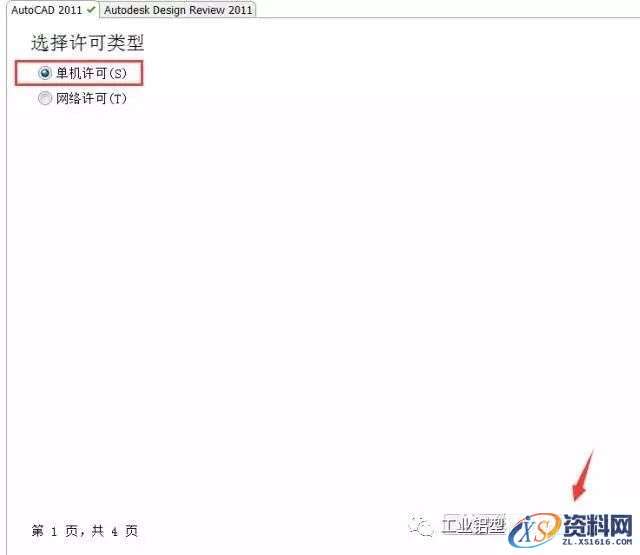 AutoCAD_2011_EKST_Win_32bit软件下载,盘,CAD2011,AutoCAD,Ctrl,第9张