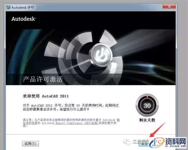 AutoCAD_2011_EKST_Win_32bit软件下载,盘,CAD2011,AutoCAD,Ctrl,第17张