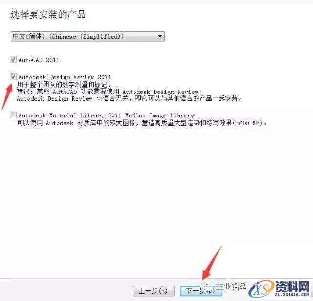 AutoCAD_2011_EKST_Win_64bit软件下载,盘,CAD2011,AutoCAD,Ctrl,第5张