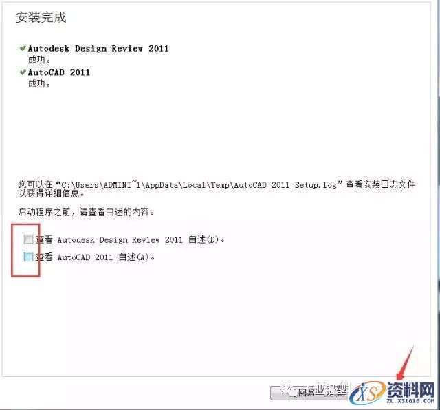 AutoCAD_2011_EKST_Win_64bit软件下载,盘,CAD2011,AutoCAD,Ctrl,第15张