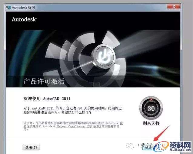 AutoCAD_2011_EKST_Win_64bit软件下载,盘,CAD2011,AutoCAD,Ctrl,第17张
