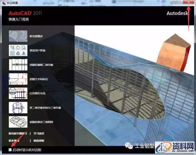 AutoCAD_2011_EKST_Win_64bit软件下载,盘,CAD2011,AutoCAD,Ctrl,第23张