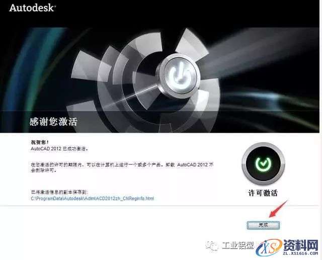 AutoCAD_2012_Chinese_Win_32bit软件下载,盘,AutoCAD,CAD2012,Ctrl,第18张