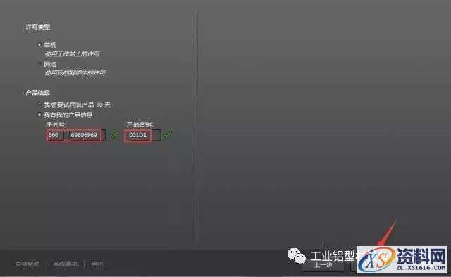 AutoCAD_2012_Chinese_Win_64bit软件下载,盘,AutoCAD,第7张