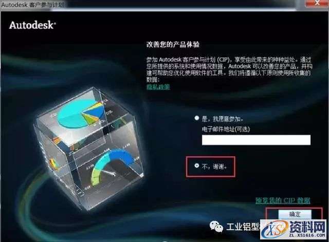 AutoCAD_2012_Chinese_Win_64bit软件下载,盘,AutoCAD,第20张