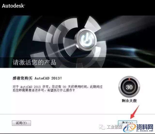 AutoCAD_2013_Chinese_Win_32bit软件下载,盘,AutoCAD,CAD2013,Ctrl,第14张