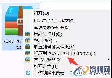 AutoCAD_2013_Chinese_Win_64bit软件下载,盘,CAD2013,Ctrl,AutoCAD2013,第1张